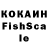 ГАШИШ Изолятор PESCADOR CHANNEL