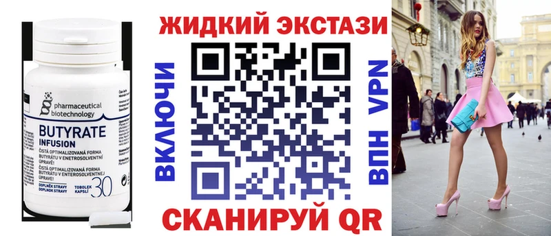 БУТИРАТ GHB  Бежецк 
