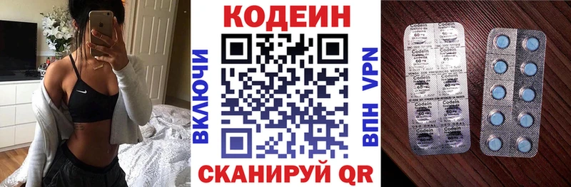 Кодеиновый сироп Lean Purple Drank  наркота  Бежецк 