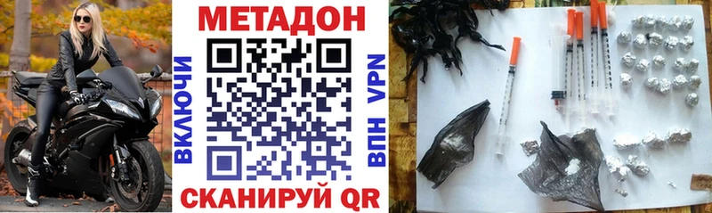МЕТАДОН кристалл  Бежецк 