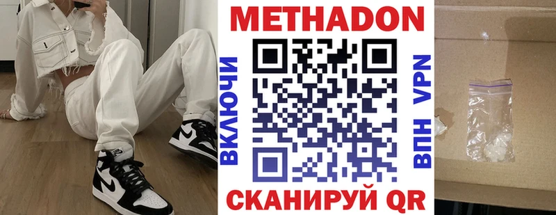 МЕТАДОН кристалл Бежецк